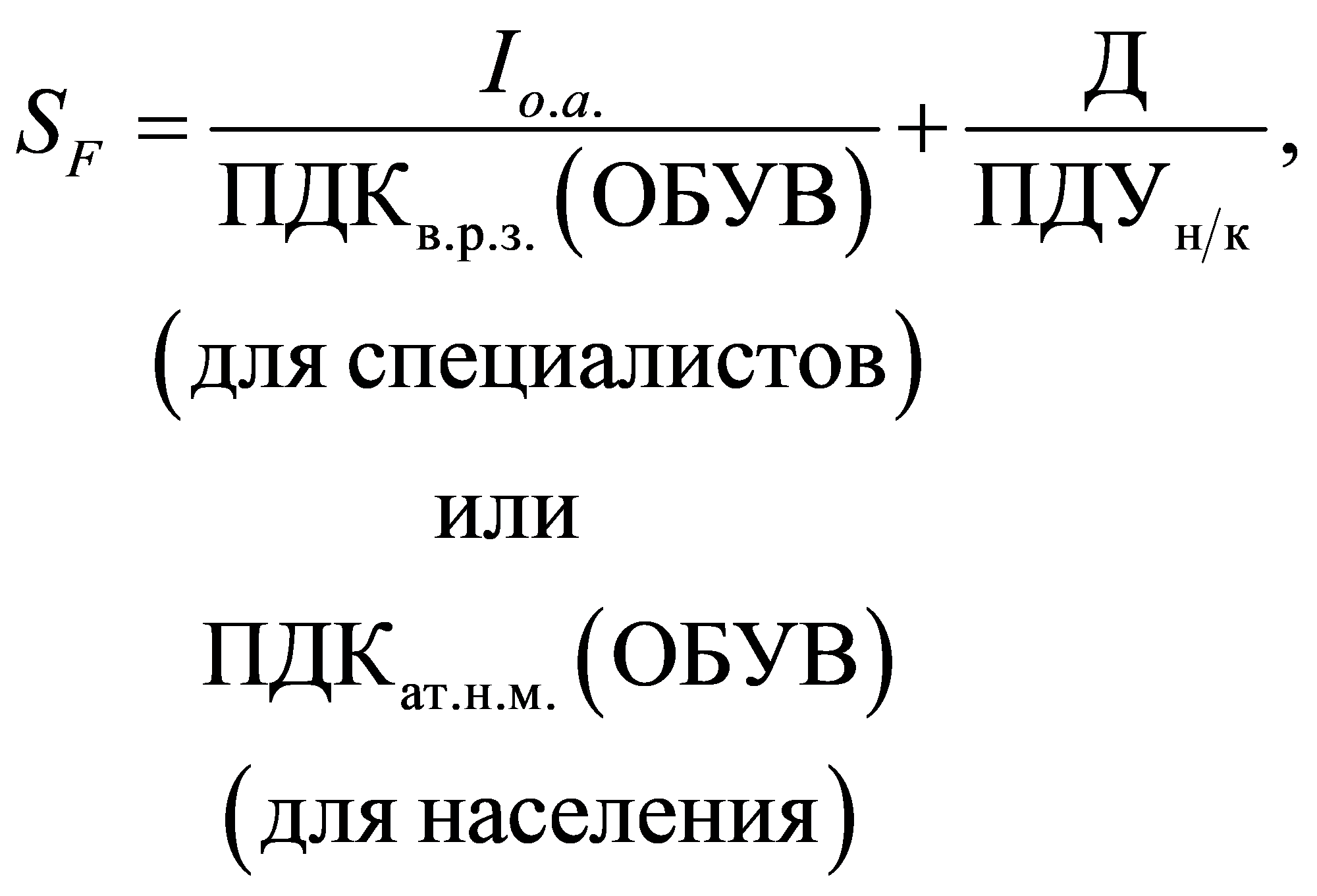 формула