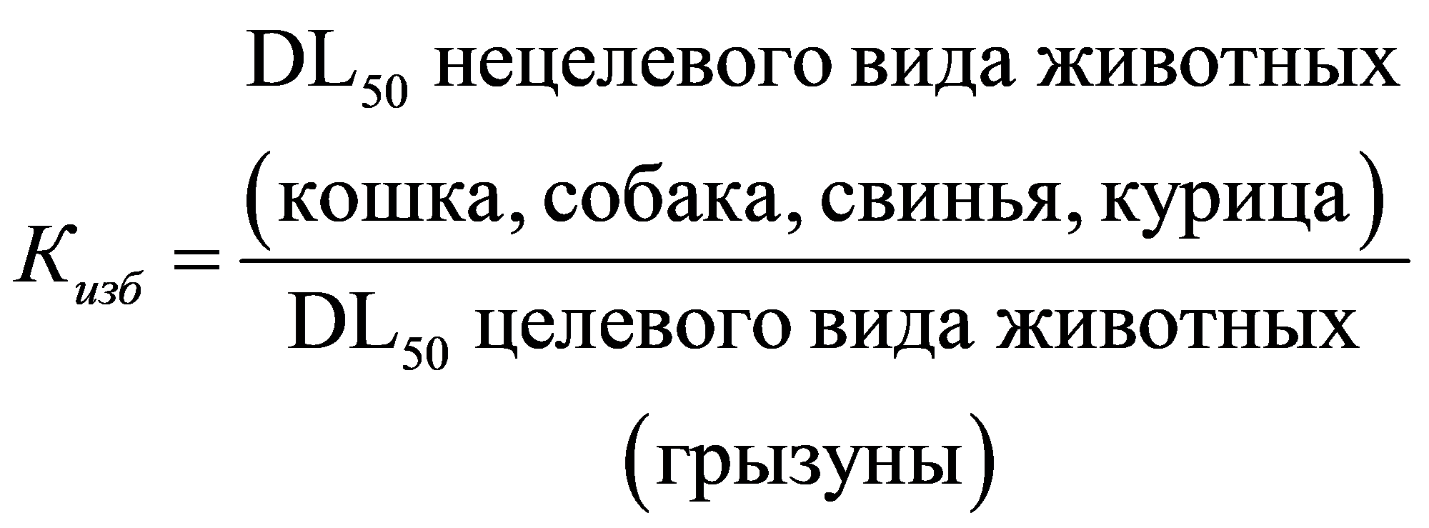 формула