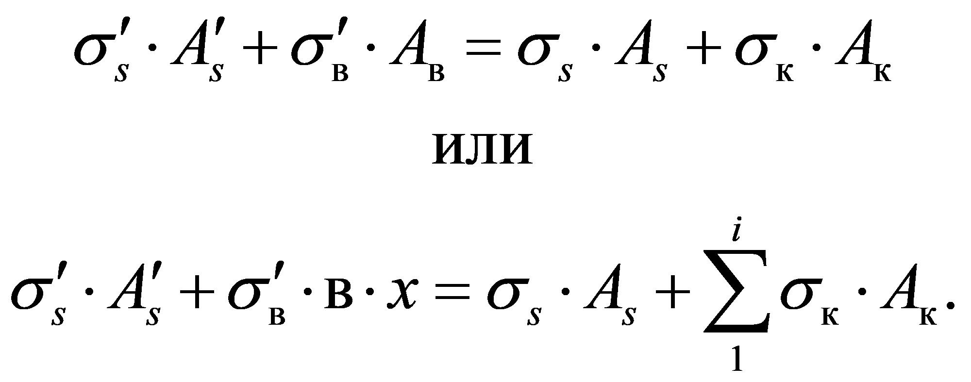 формула