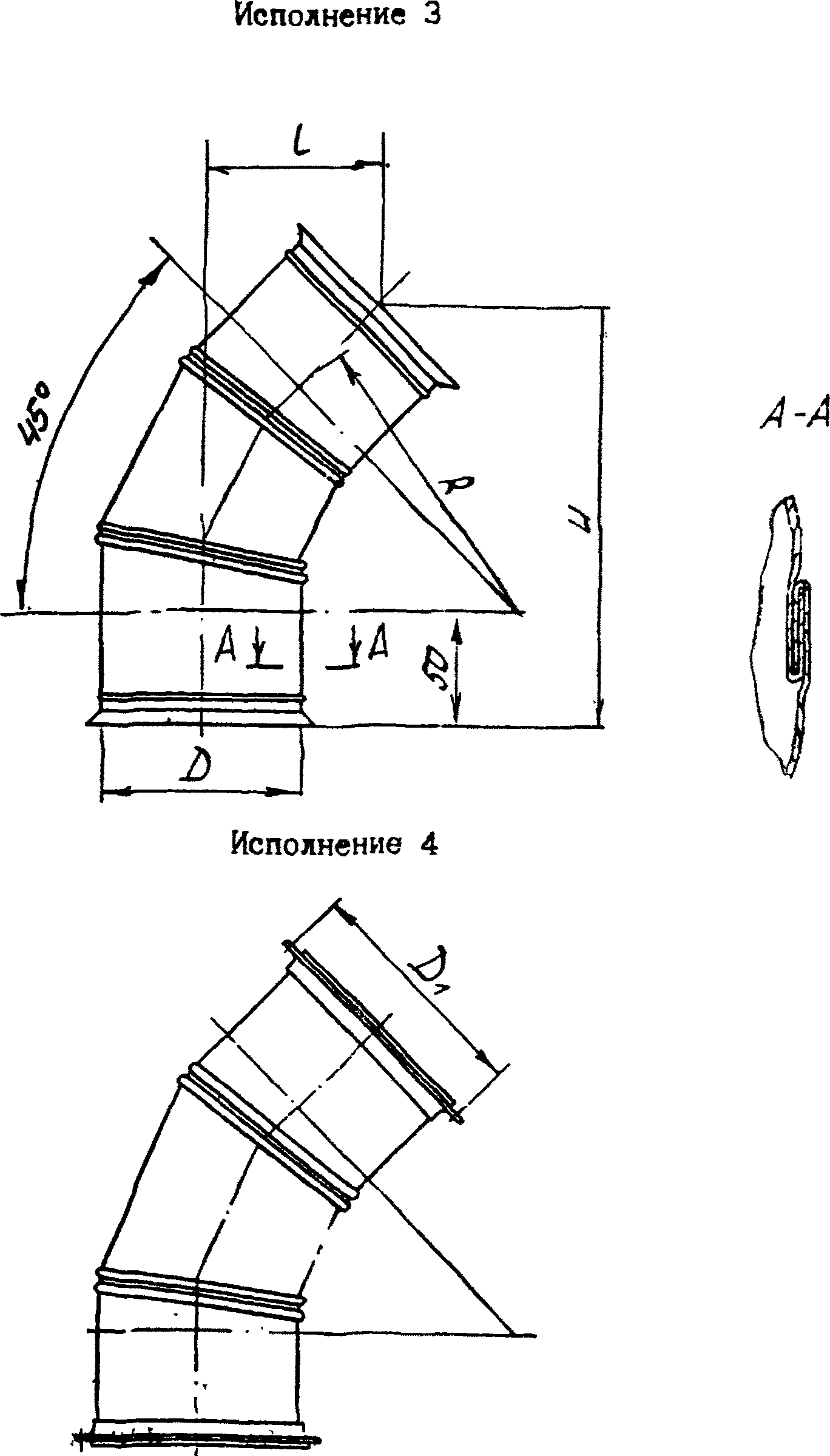 5. Отводы