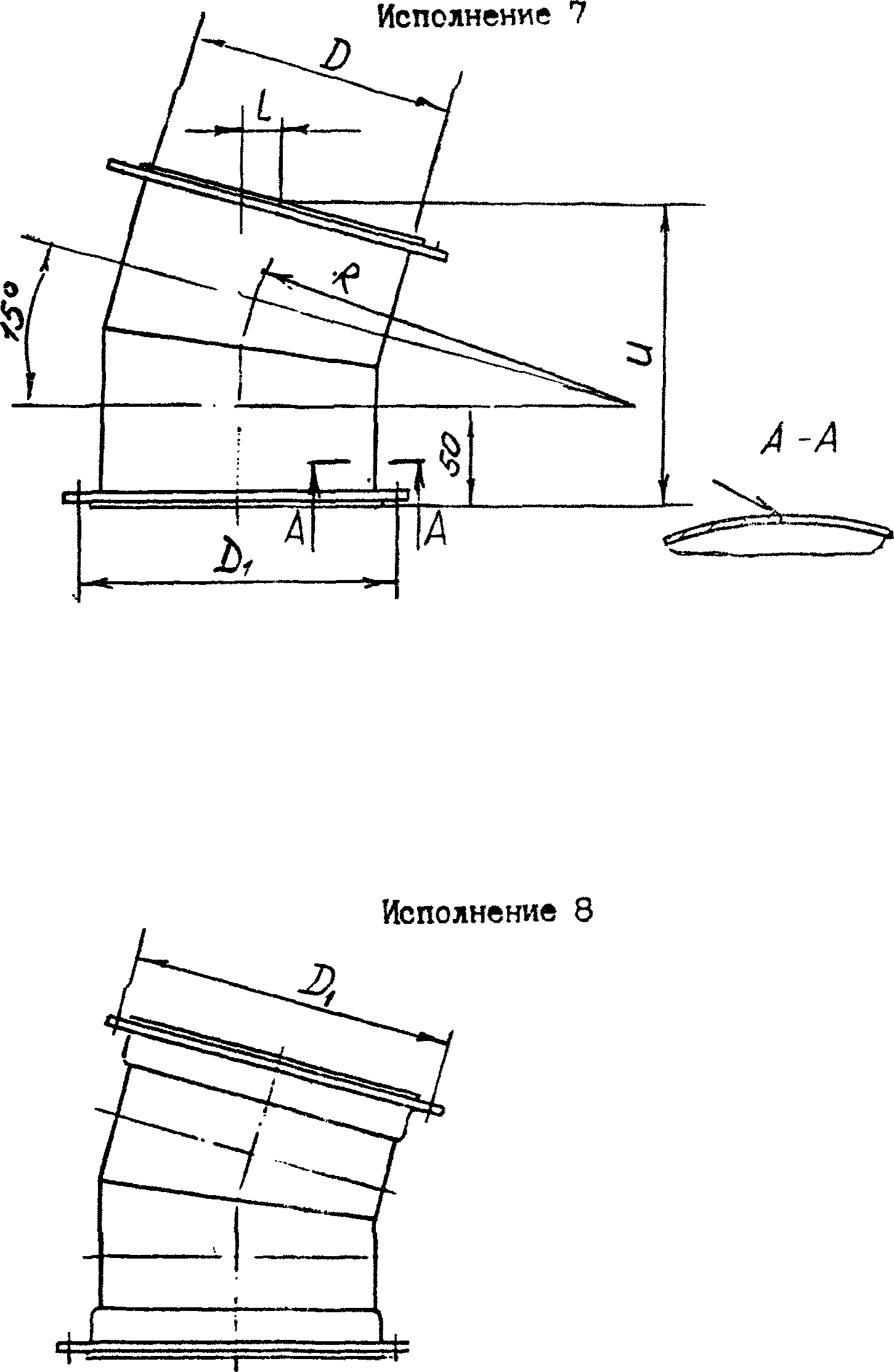 5. Отводы