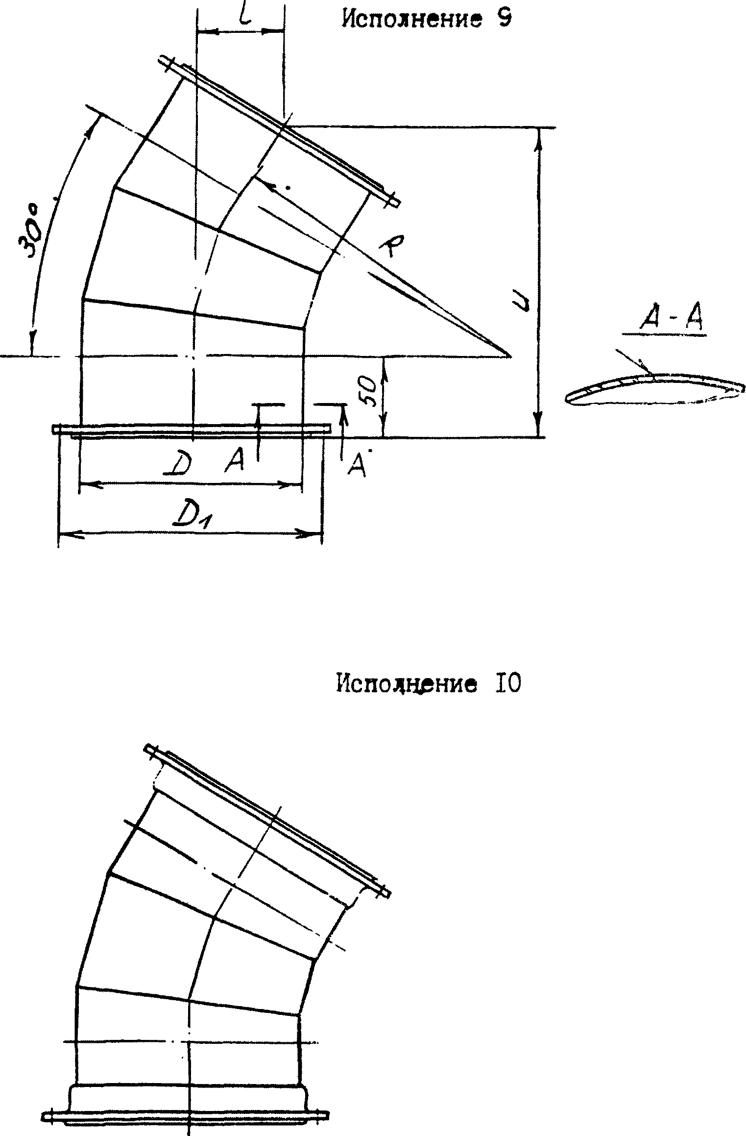 5. Отводы