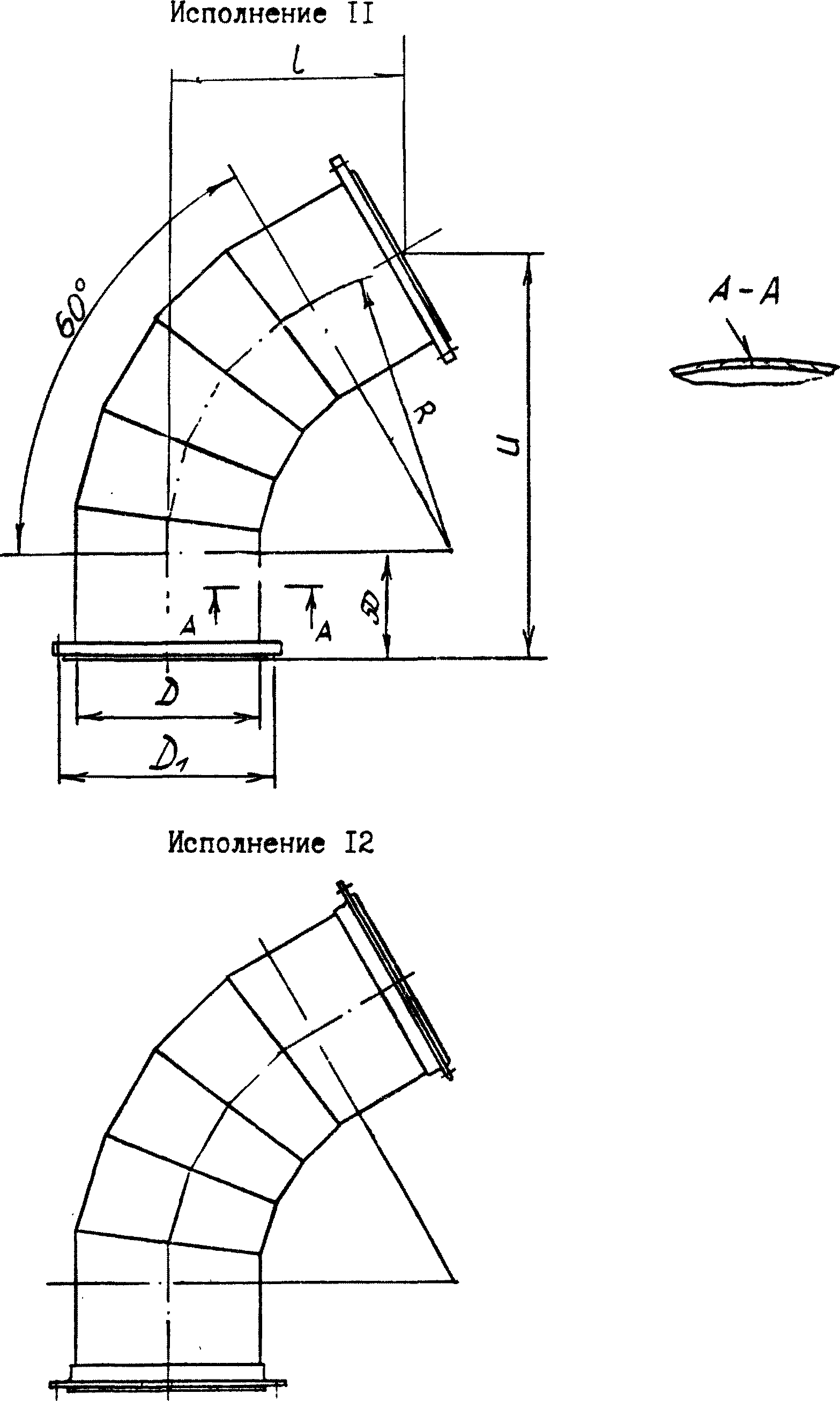 5. Отводы
