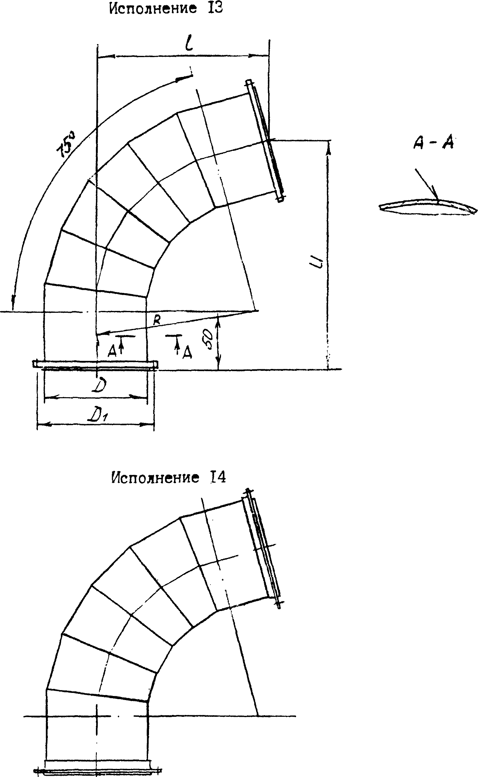5. Отводы