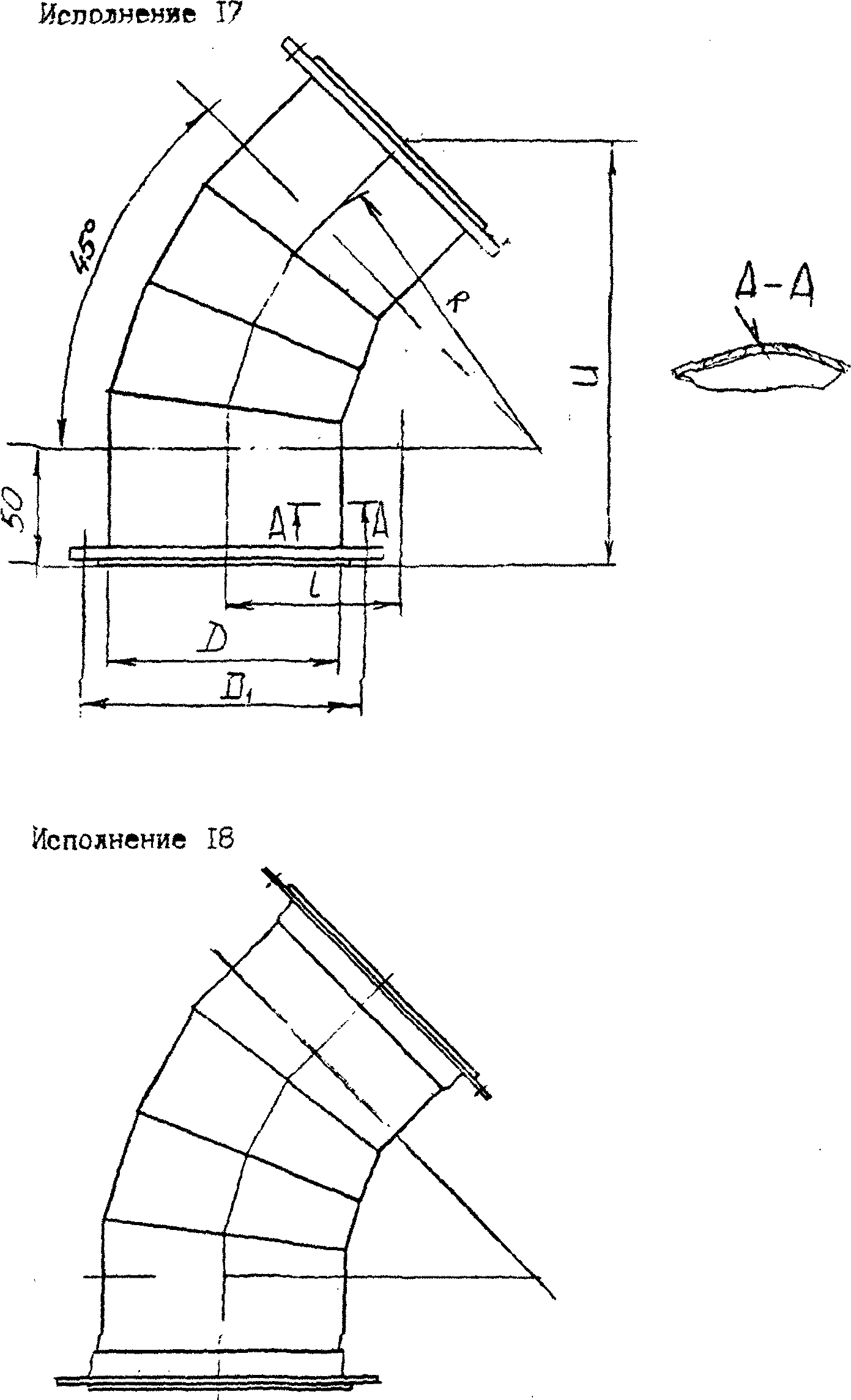 5. Отводы