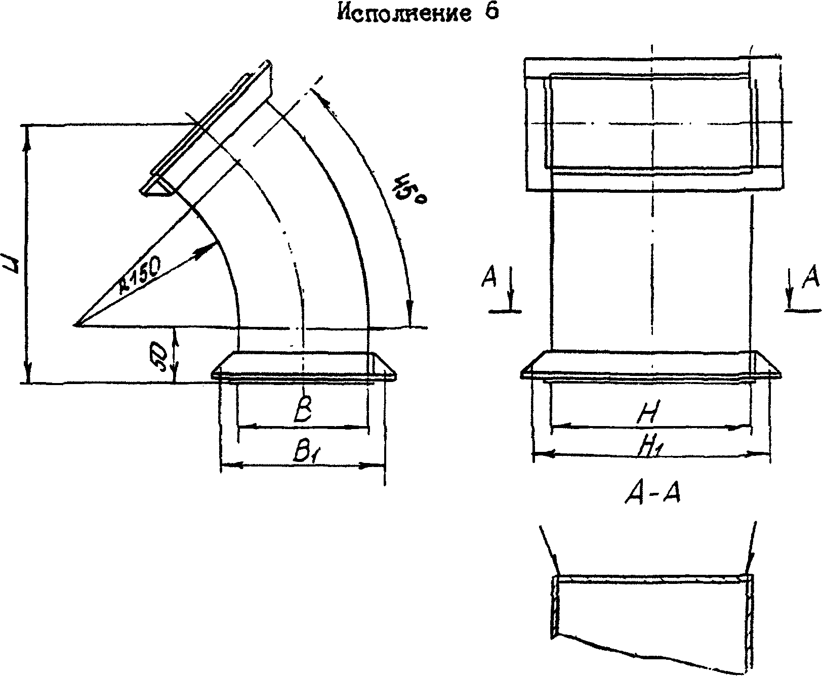 5. Отводы