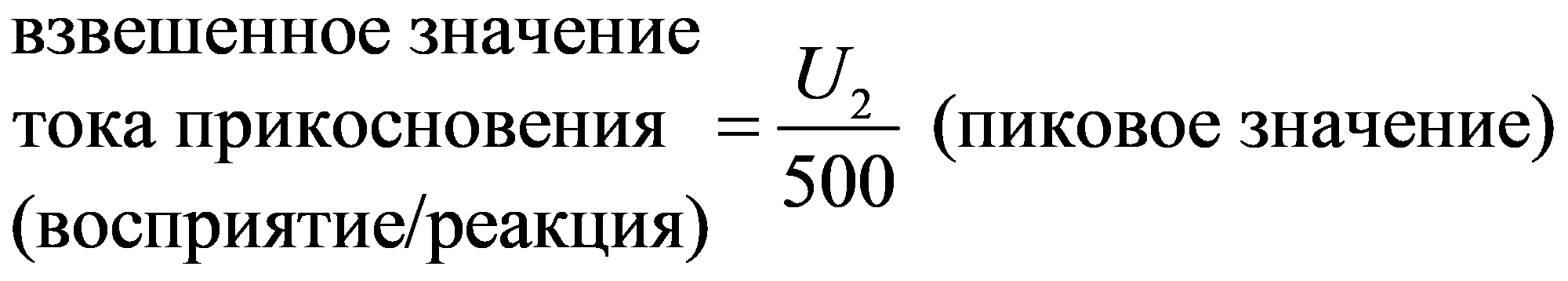 формула