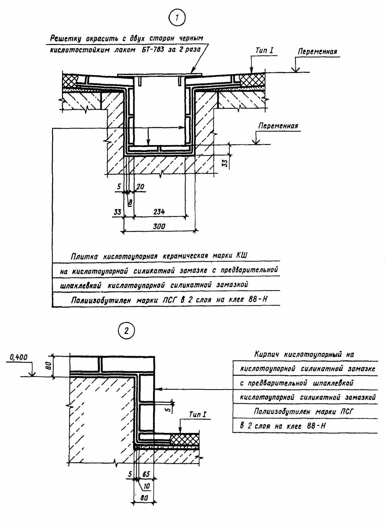 3. Рабочие чертежи антикоррозионной защиты