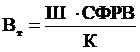 тШ СФРВВК×=