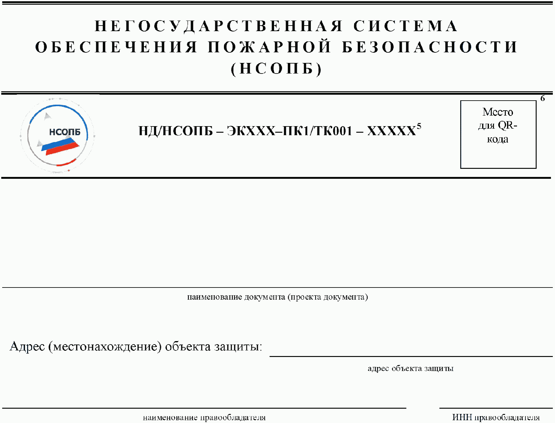 12. Порядок формирования регистрационного номера заключения технической эксперти