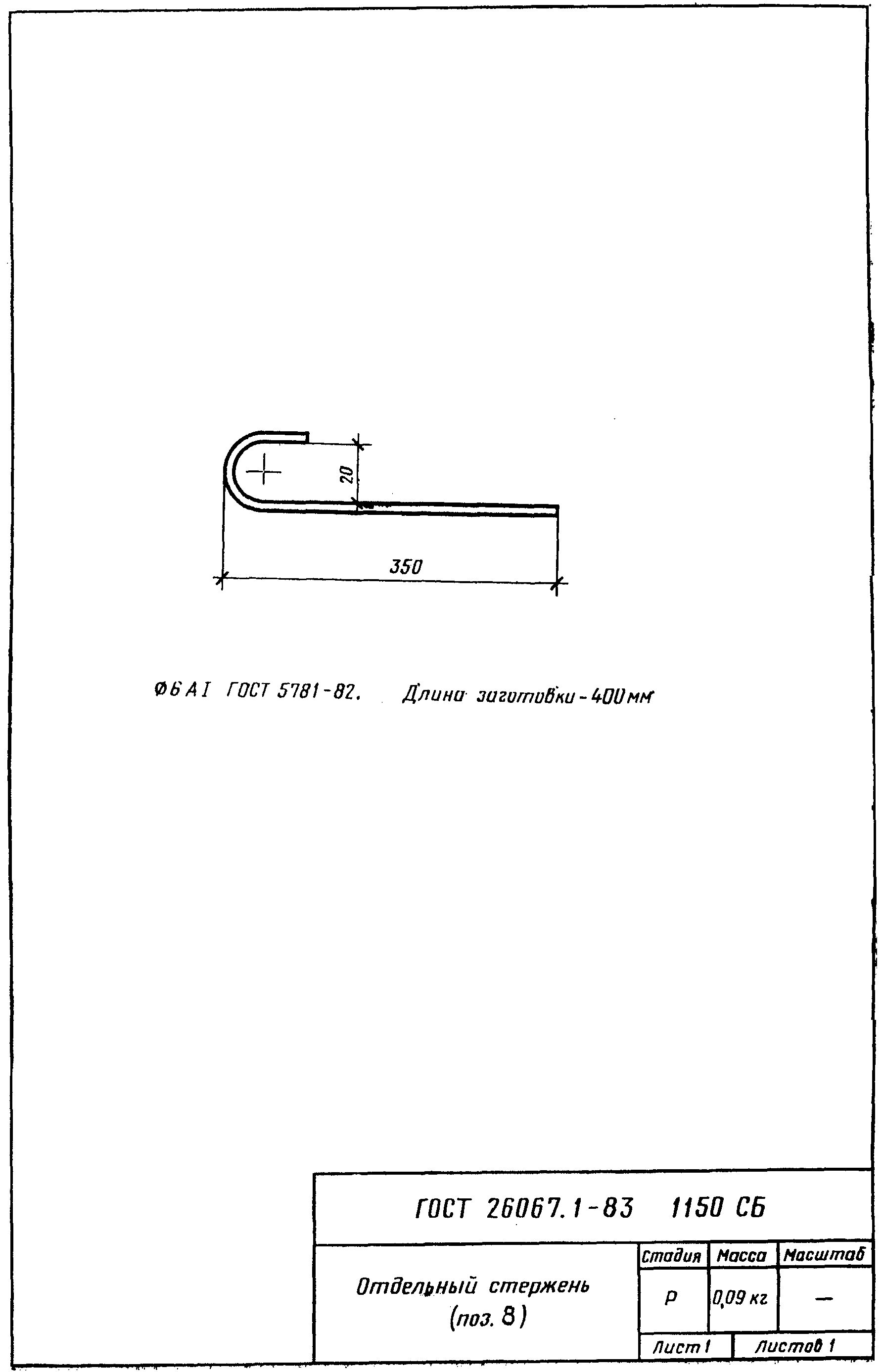 рис. 18