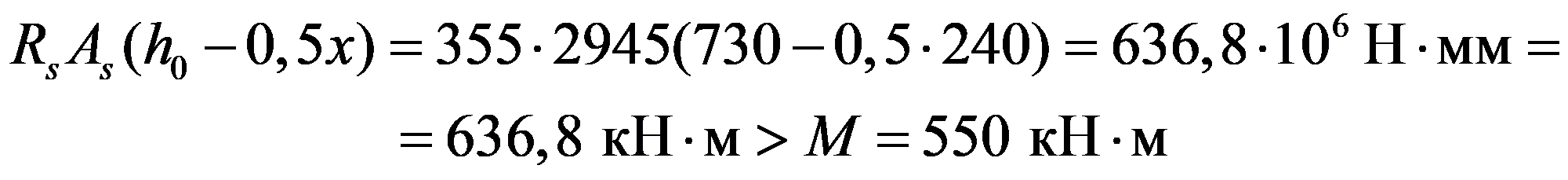 формула