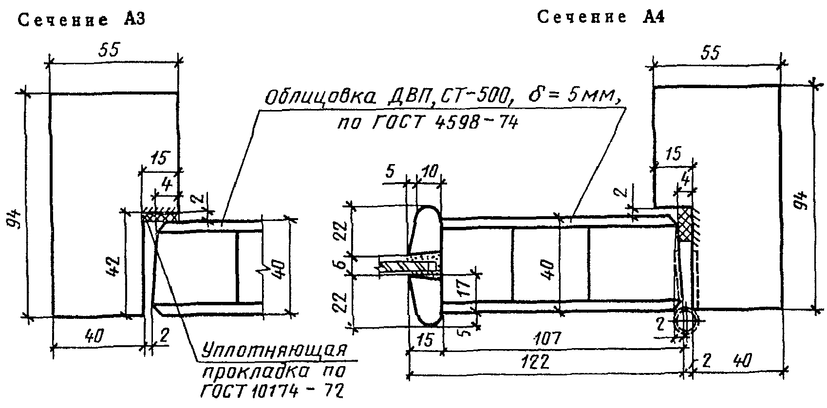 2. Требования к конструкции