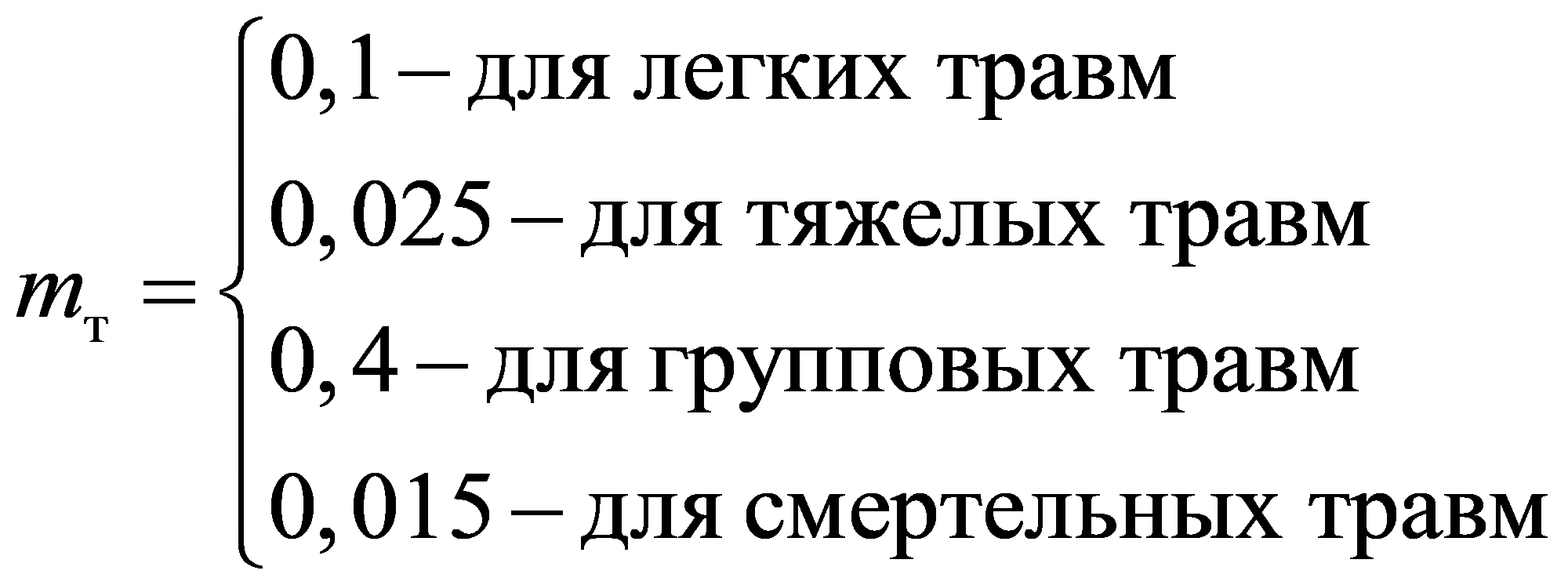 формула