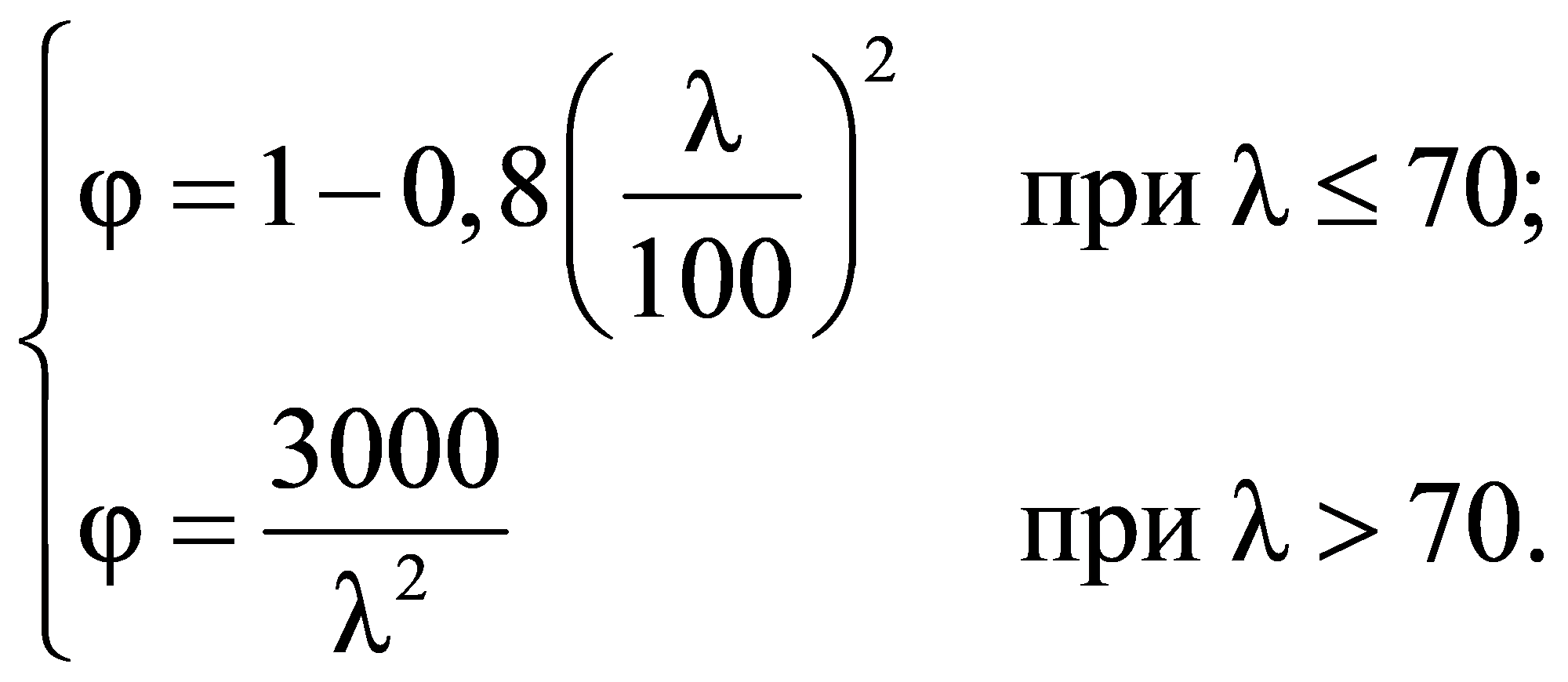 формула