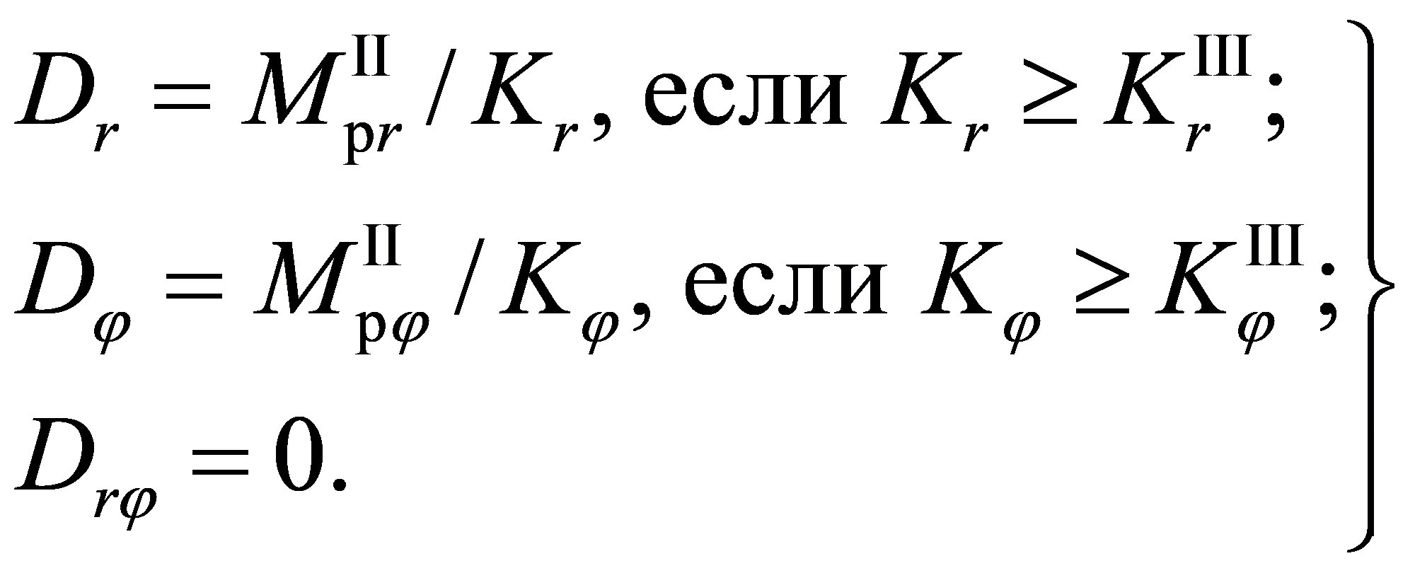 формула