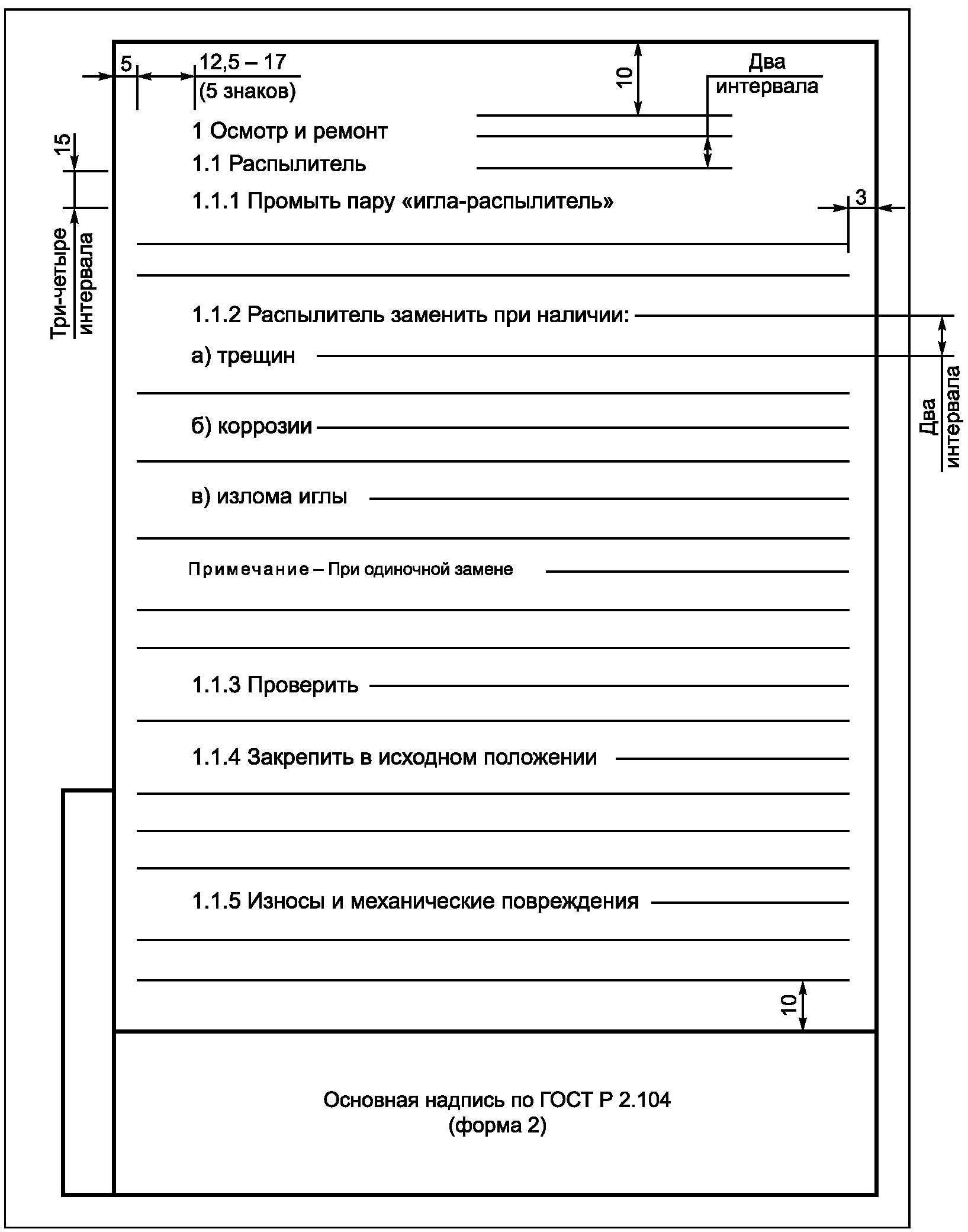 рис. 32