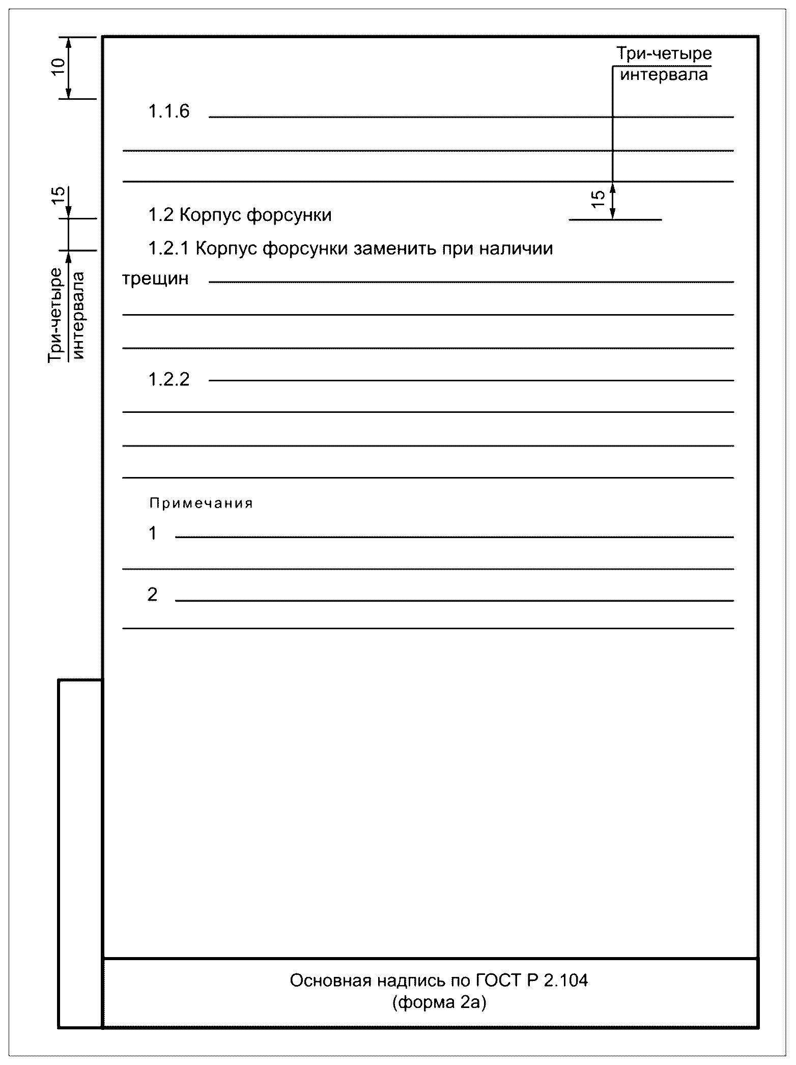 рис. 33