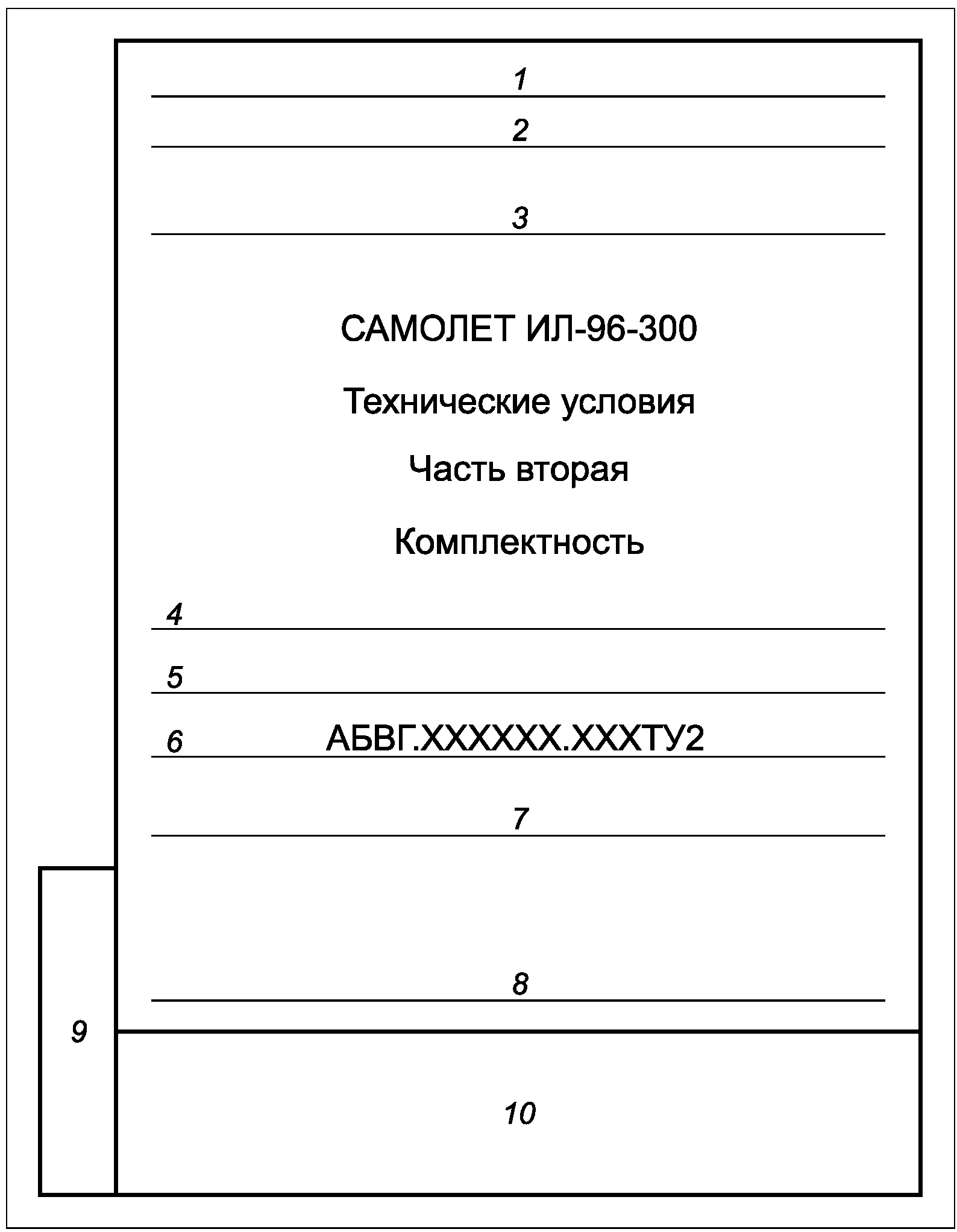 рис. 34