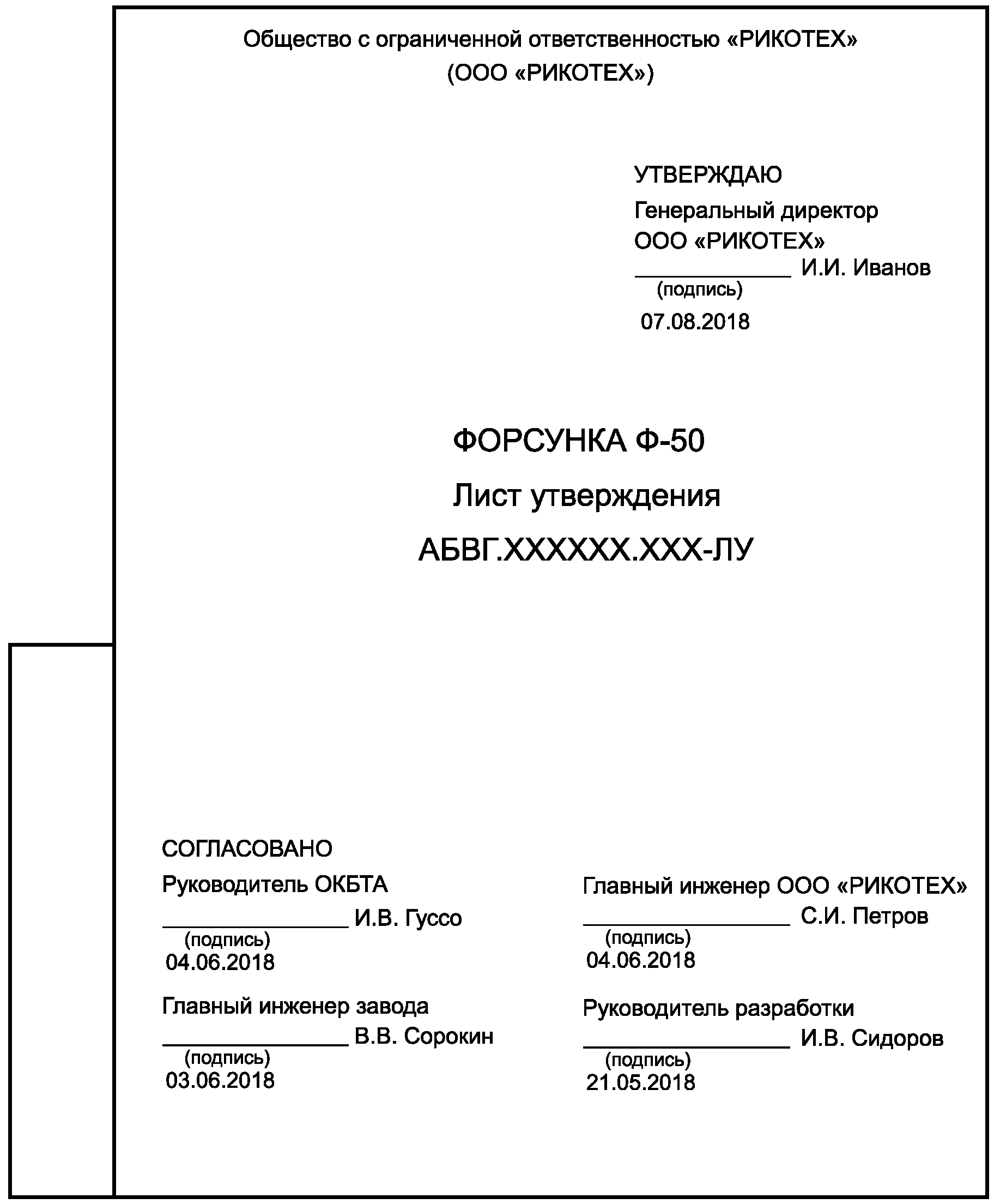 рис. 35