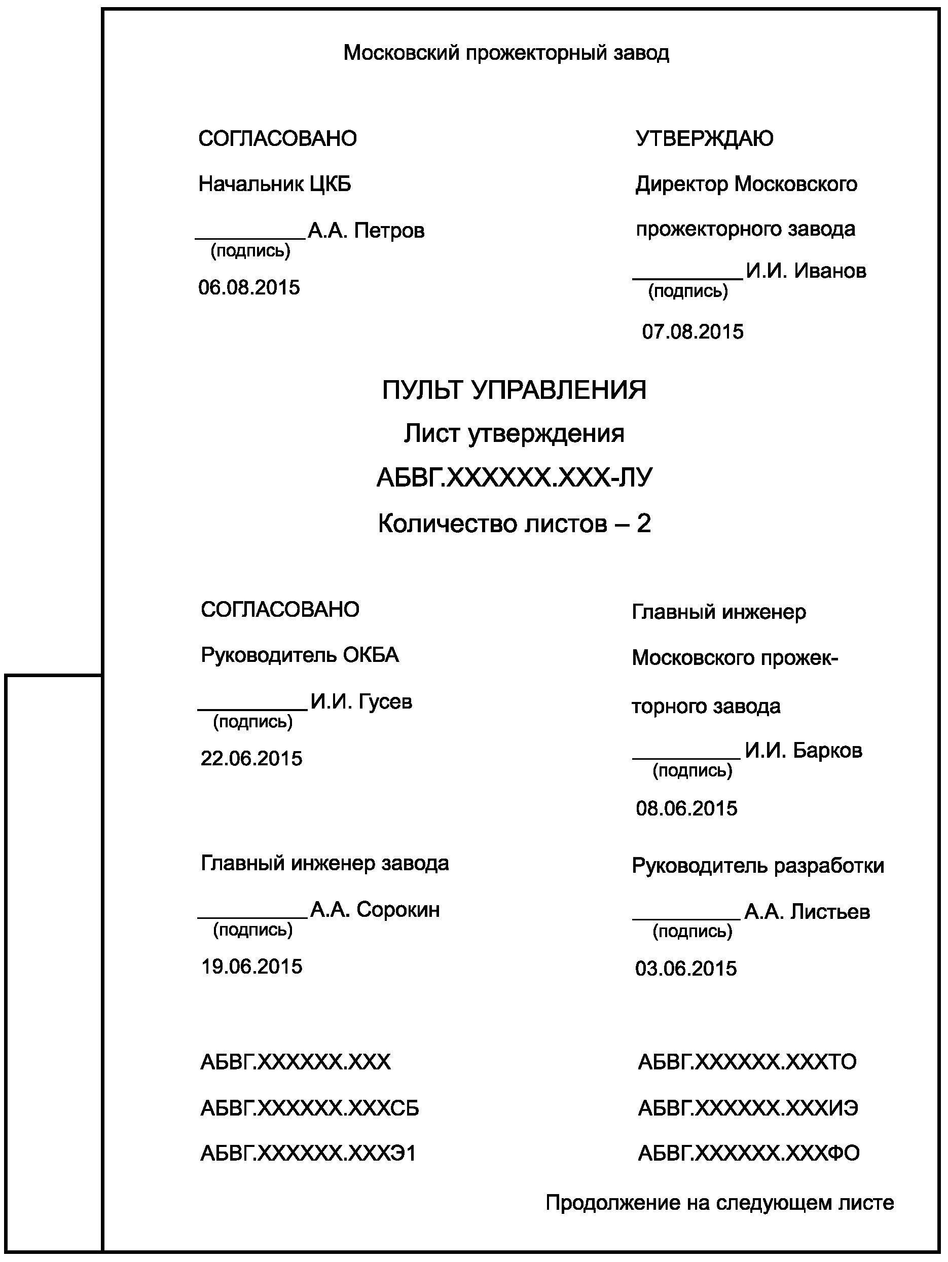 рис. 36