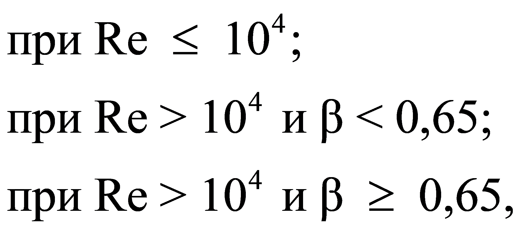 формула