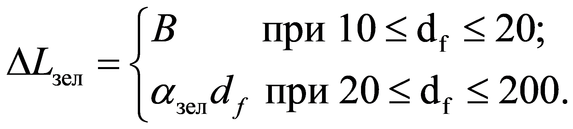 формула