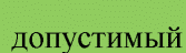 III. Заключительные положения