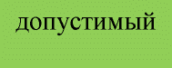 III. Заключительные положения