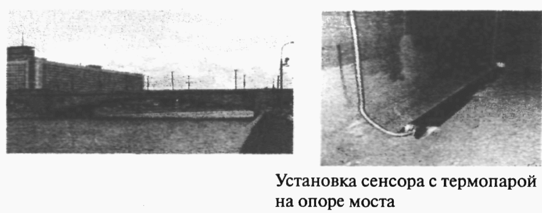 9. Техника безопасности