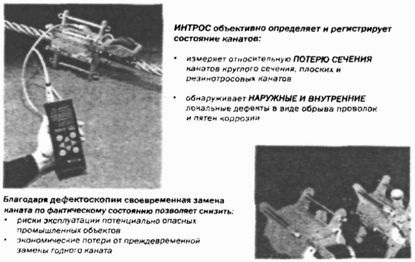 9. Техника безопасности