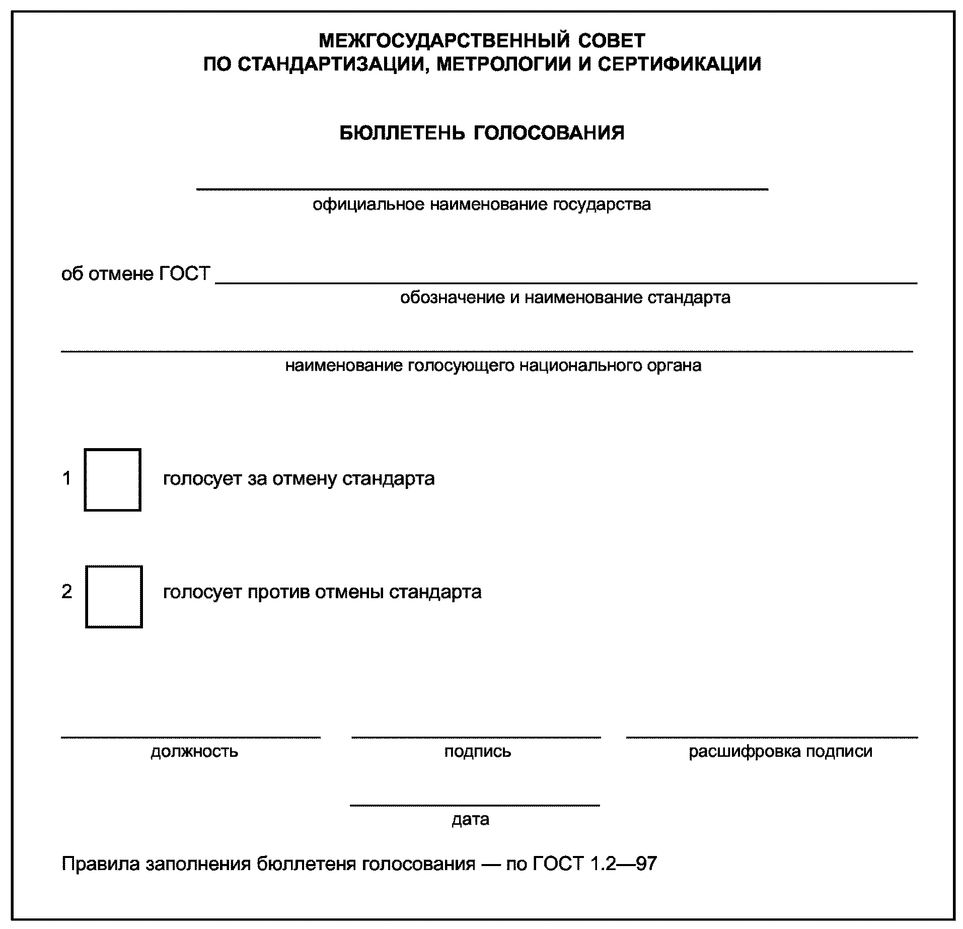 7. Порядок разработки, принятия, регистрации, применения, обновления и отмены пр
