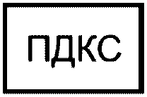 4 Условные и графические обозначения