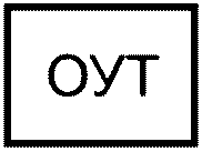 4 Условные и графические обозначения