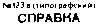 Комплектность материалов для издания планов