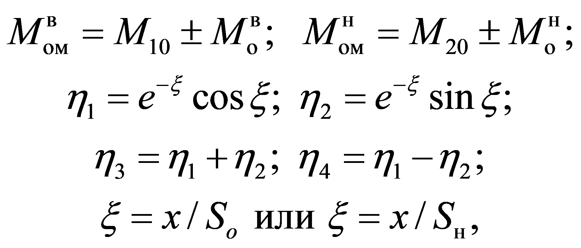 формула