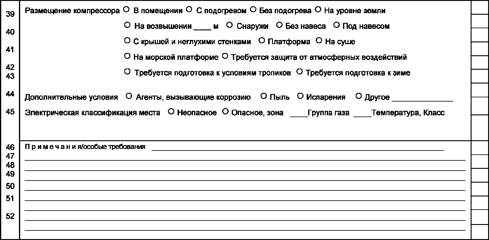 15.3 Информация о контракте