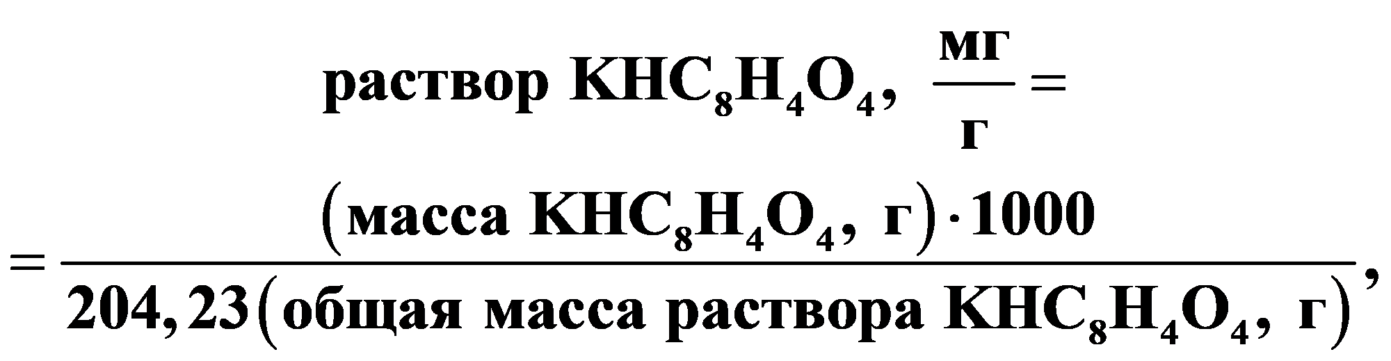 формула