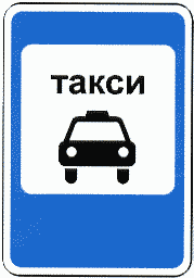 8.2. Направляющие устройства
