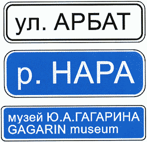 8.2. Направляющие устройства
