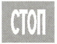 8.2. Направляющие устройства