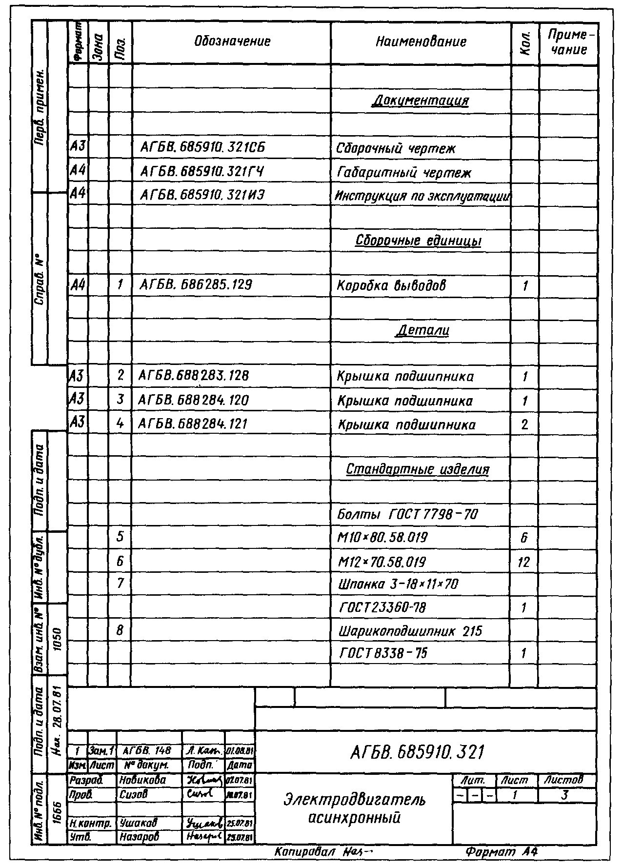 8. Преобразование единичного документа