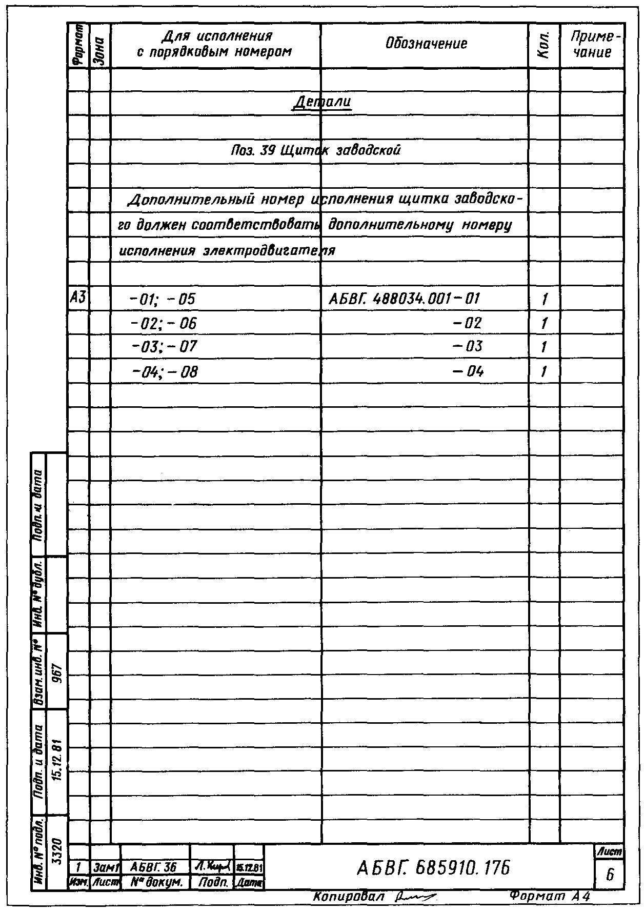8. Преобразование единичного документа