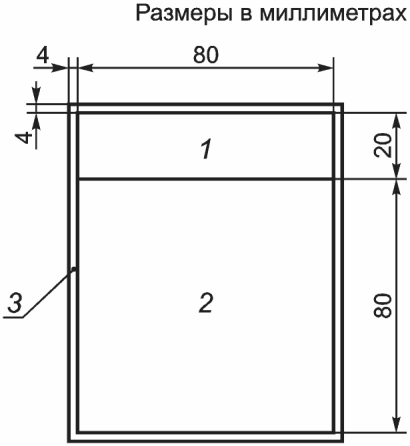 6 Размеры