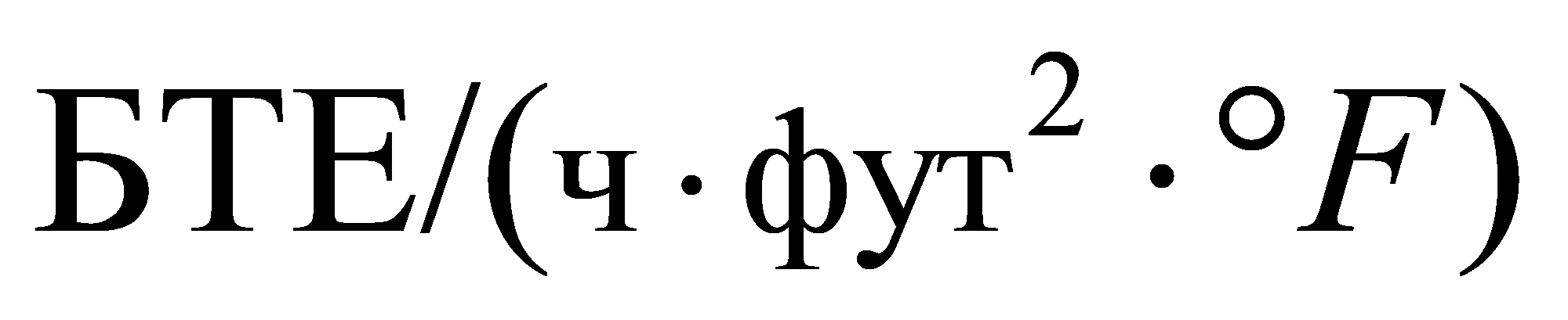 формула