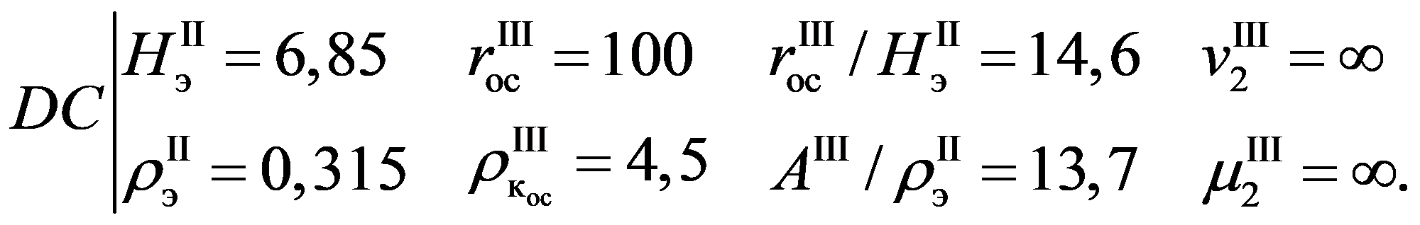 формула