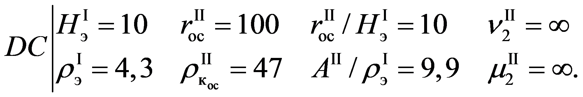 формула