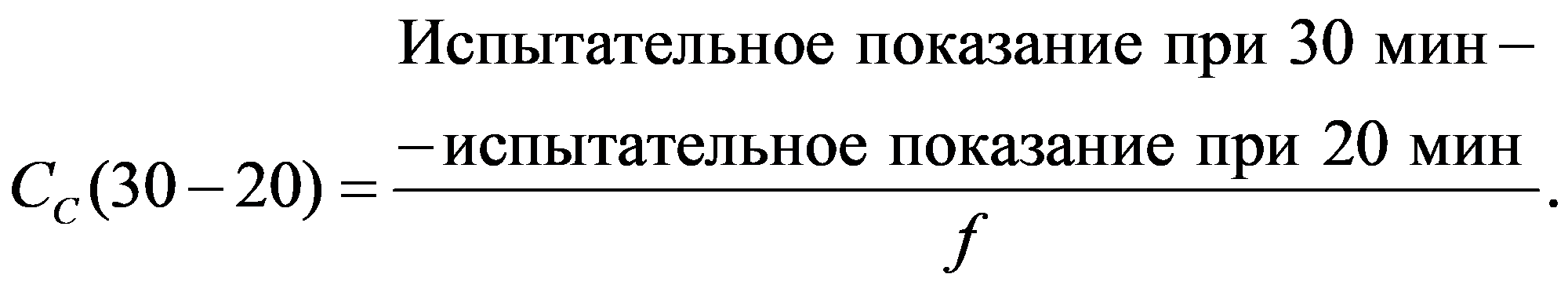 формула