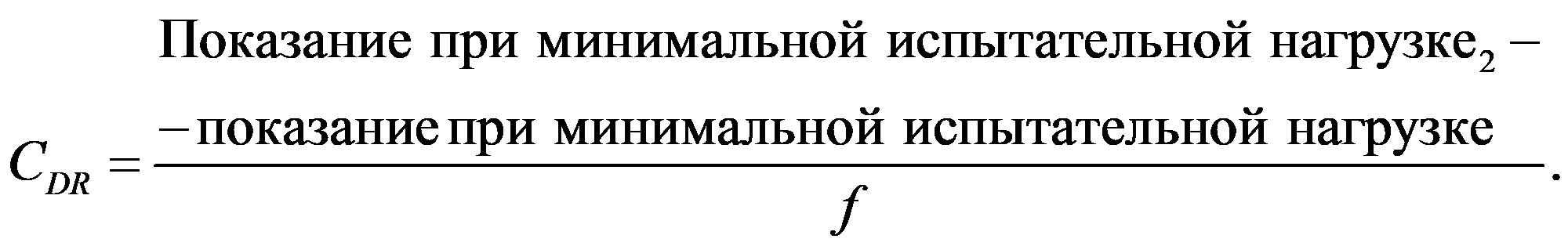 формула