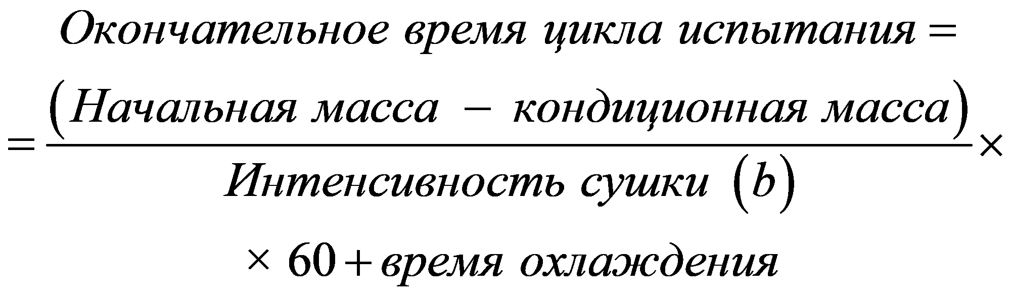 формула